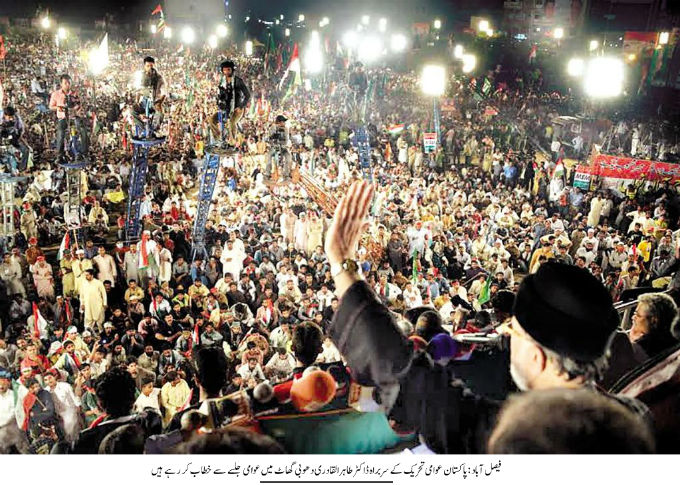 Minhaj-ul-Quran  Print Media CoverageExpress Front Page
